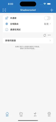 西部世界梯子免费永久加速android下载效果预览图